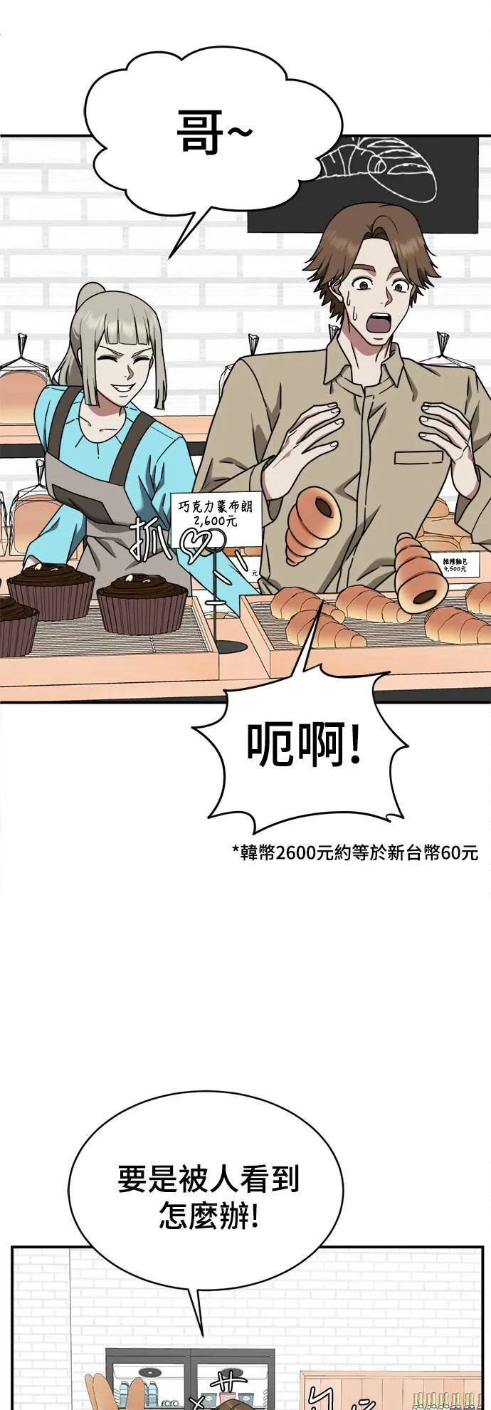 李智允 1 第12页
