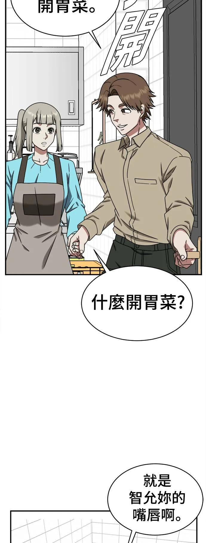 李智允 1 第16页