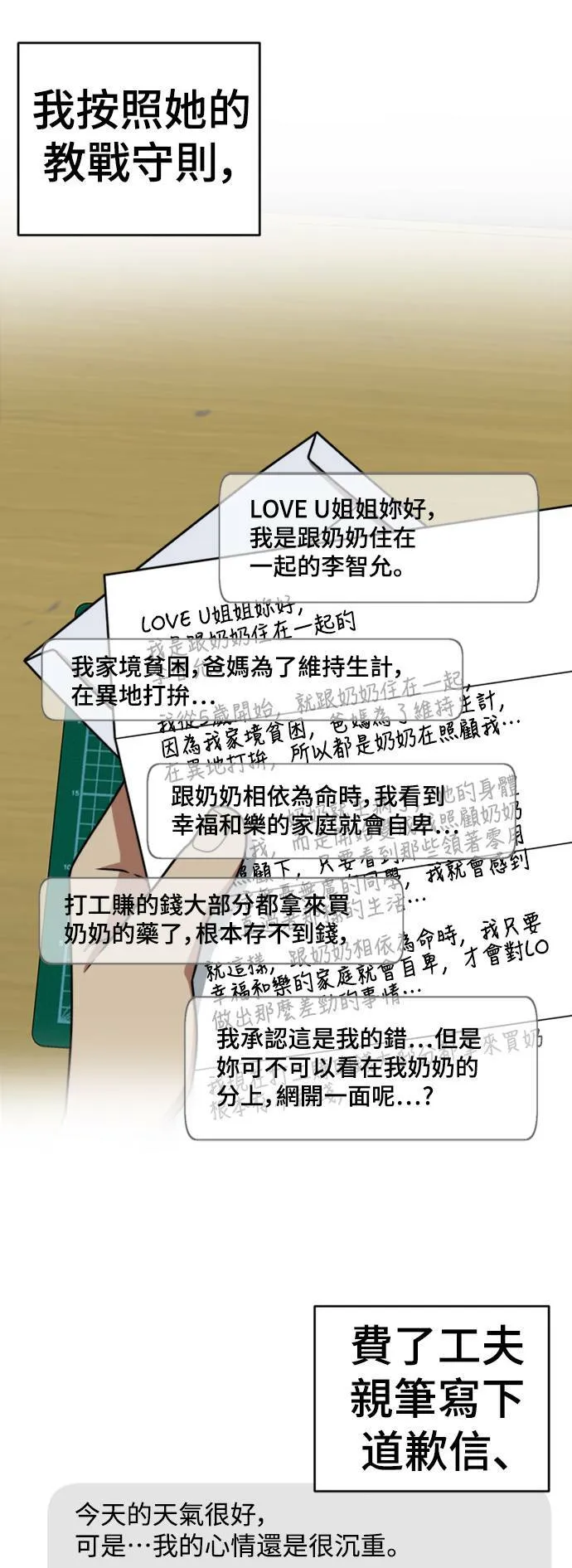 李智允 3 第4页