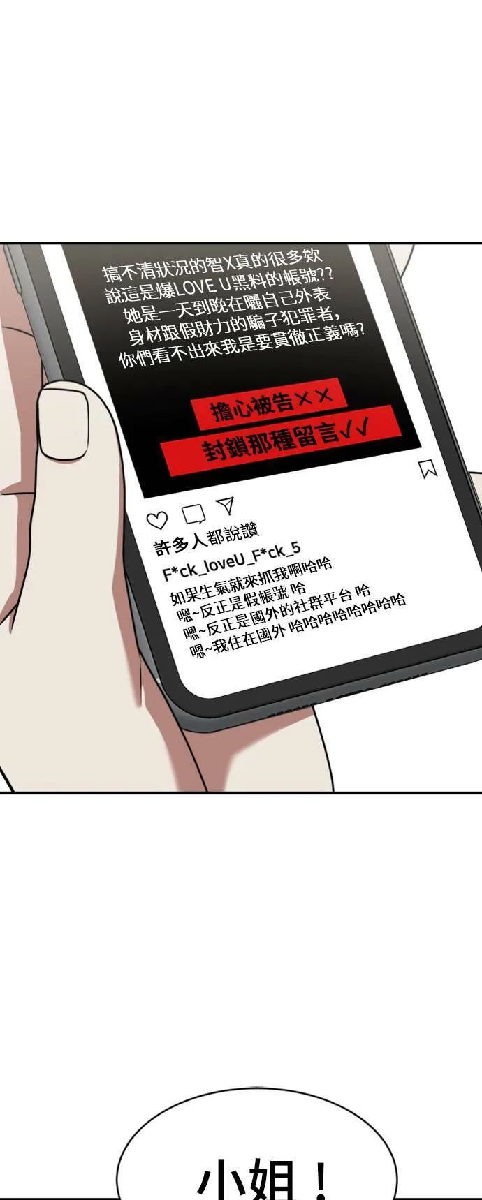 李智允 3 第15页