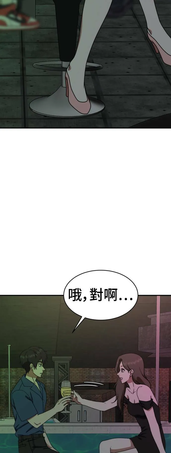成乔彬 3 第9页