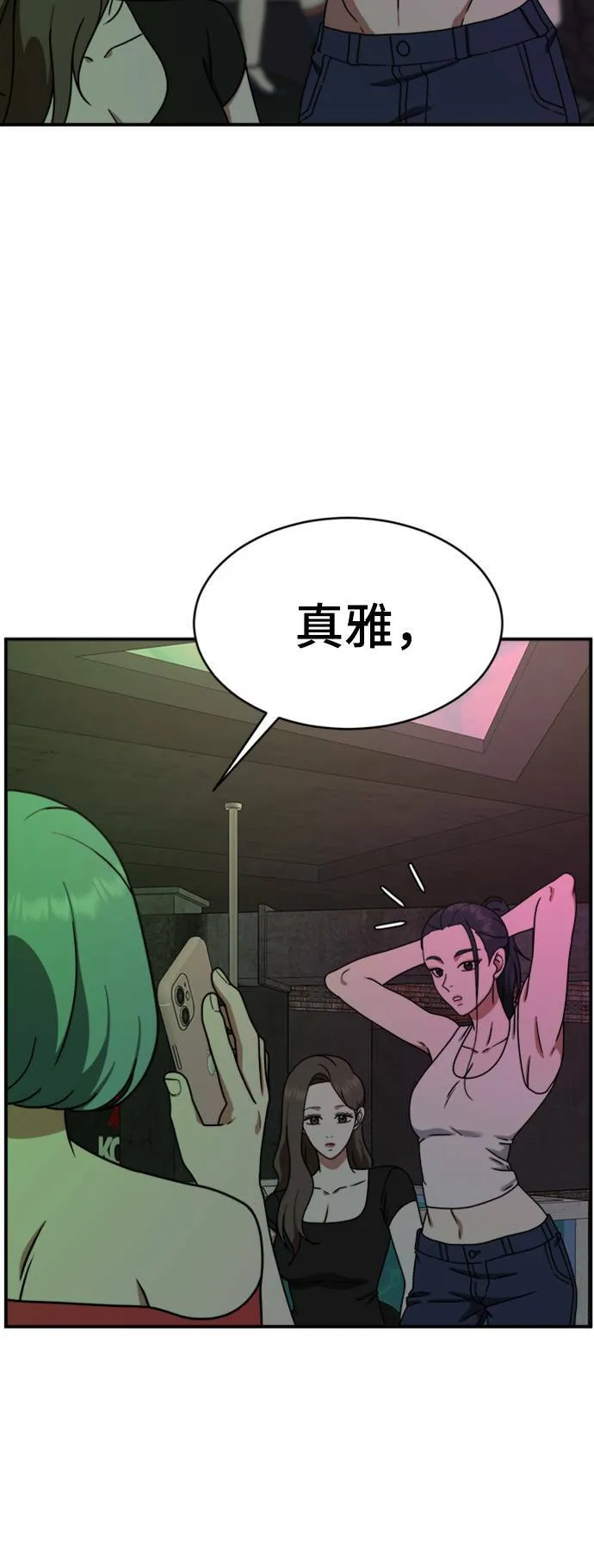 成乔彬 3 第13页