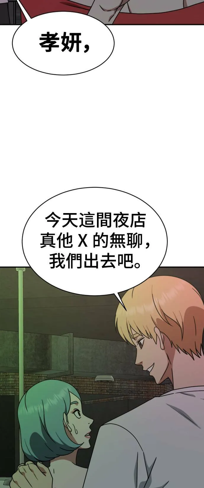 成乔彬 3 第17页