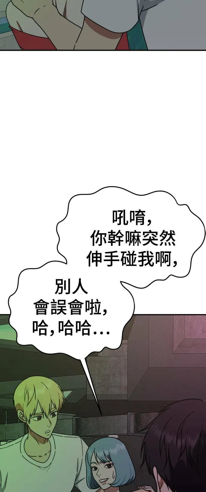 成乔彬 3 第18页