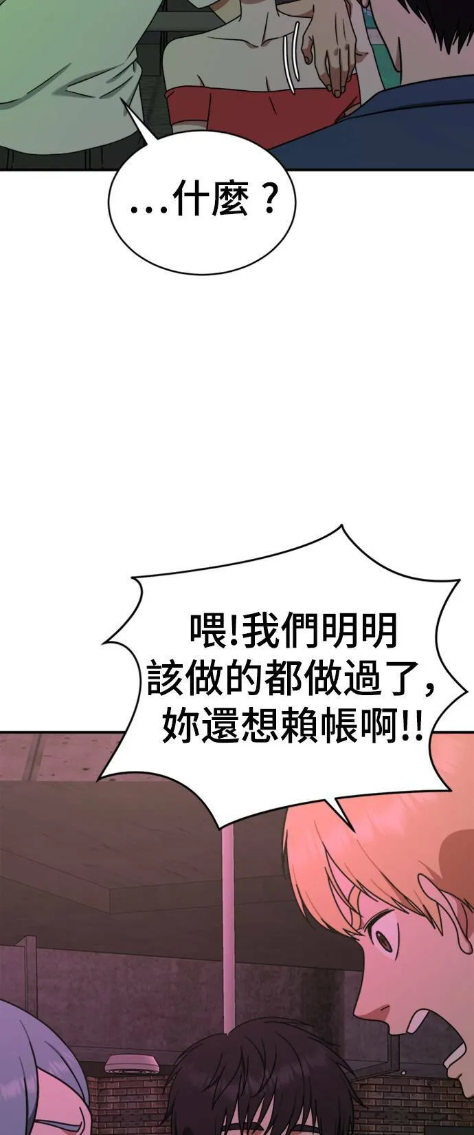 成乔彬 3 第19页