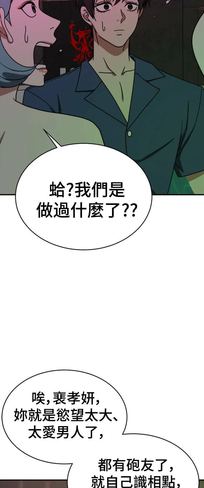 成乔彬 3 第20页
