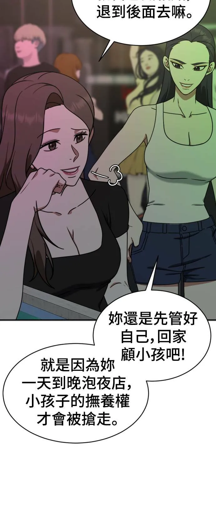 成乔彬 3 第21页
