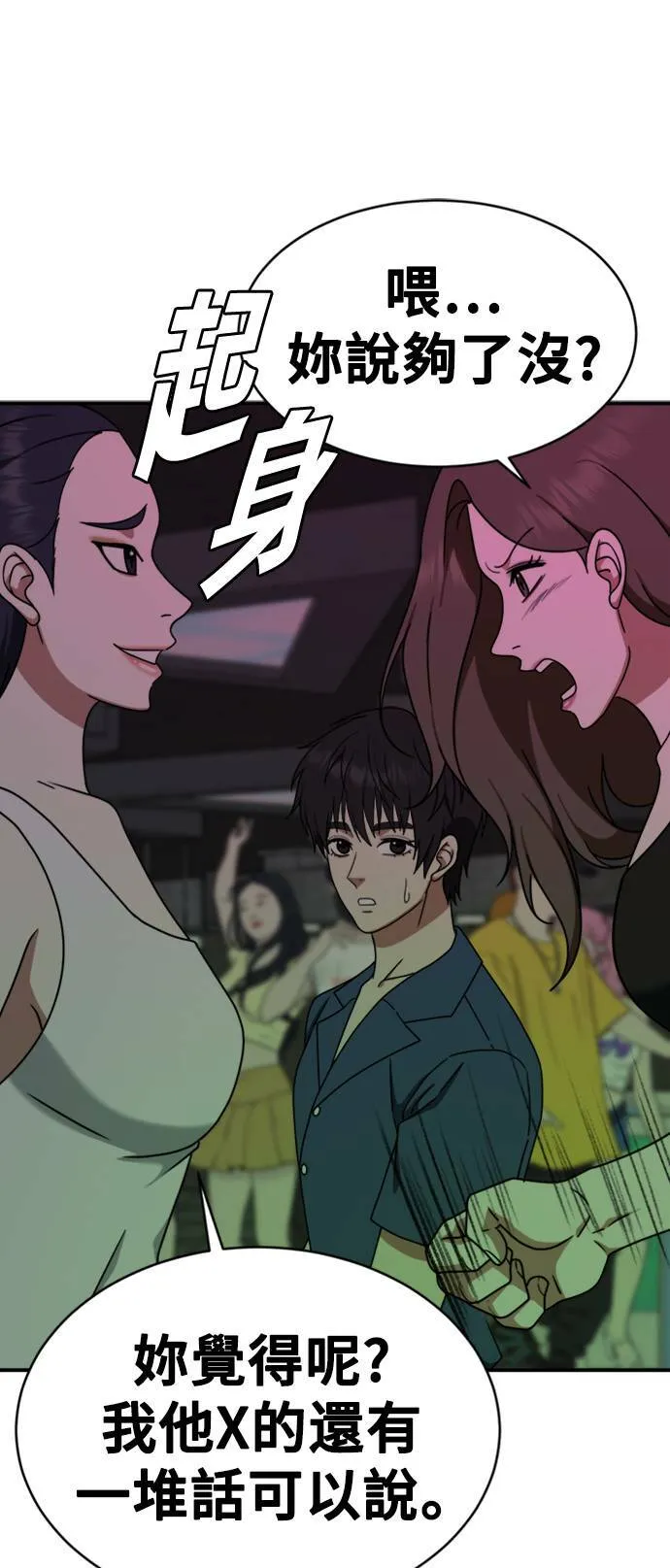 成乔彬 3 第22页