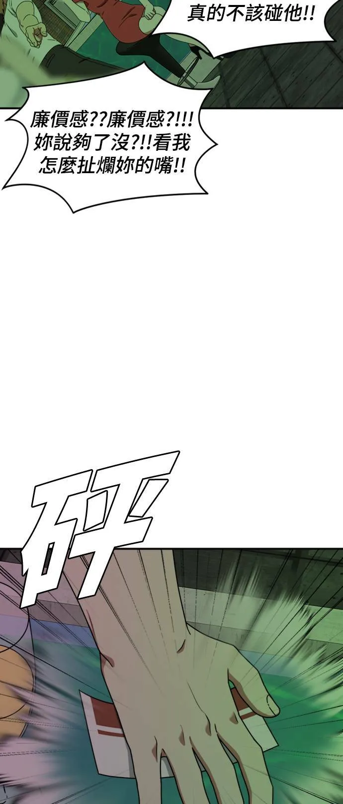成乔彬 3 第24页