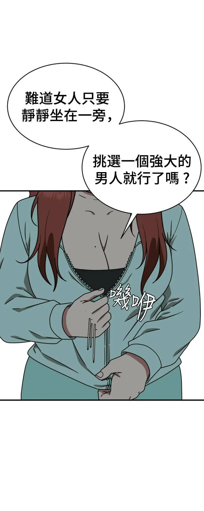 成乔彬 4 第7页