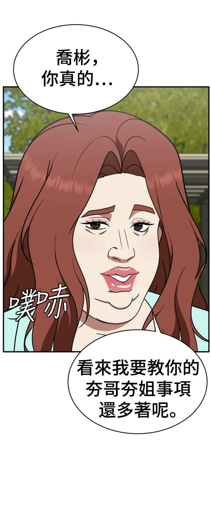 成乔彬 4 第12页