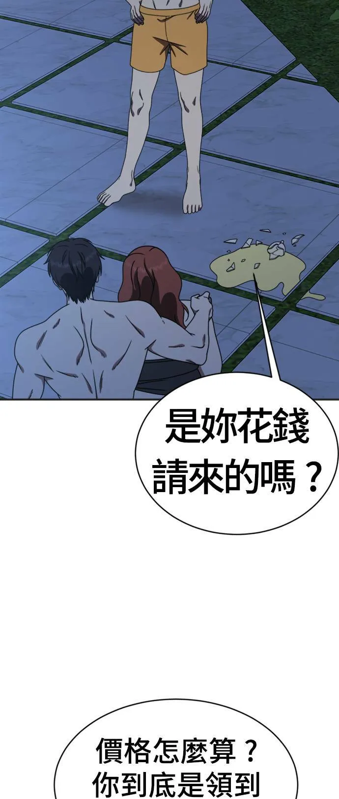成乔彬 5 第6页