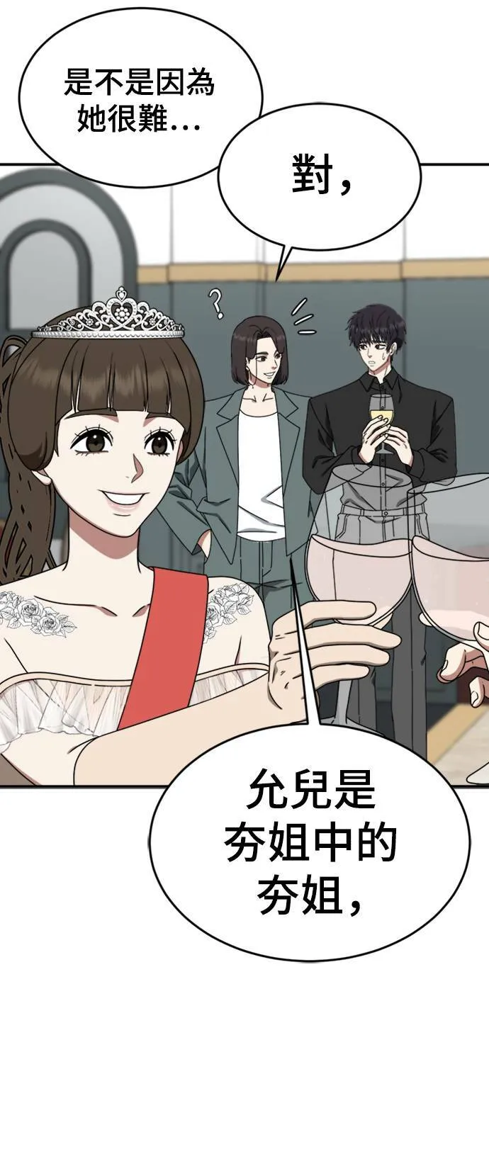 成乔彬 8 第7页