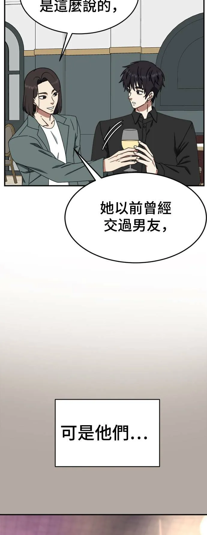 成乔彬 8 第11页