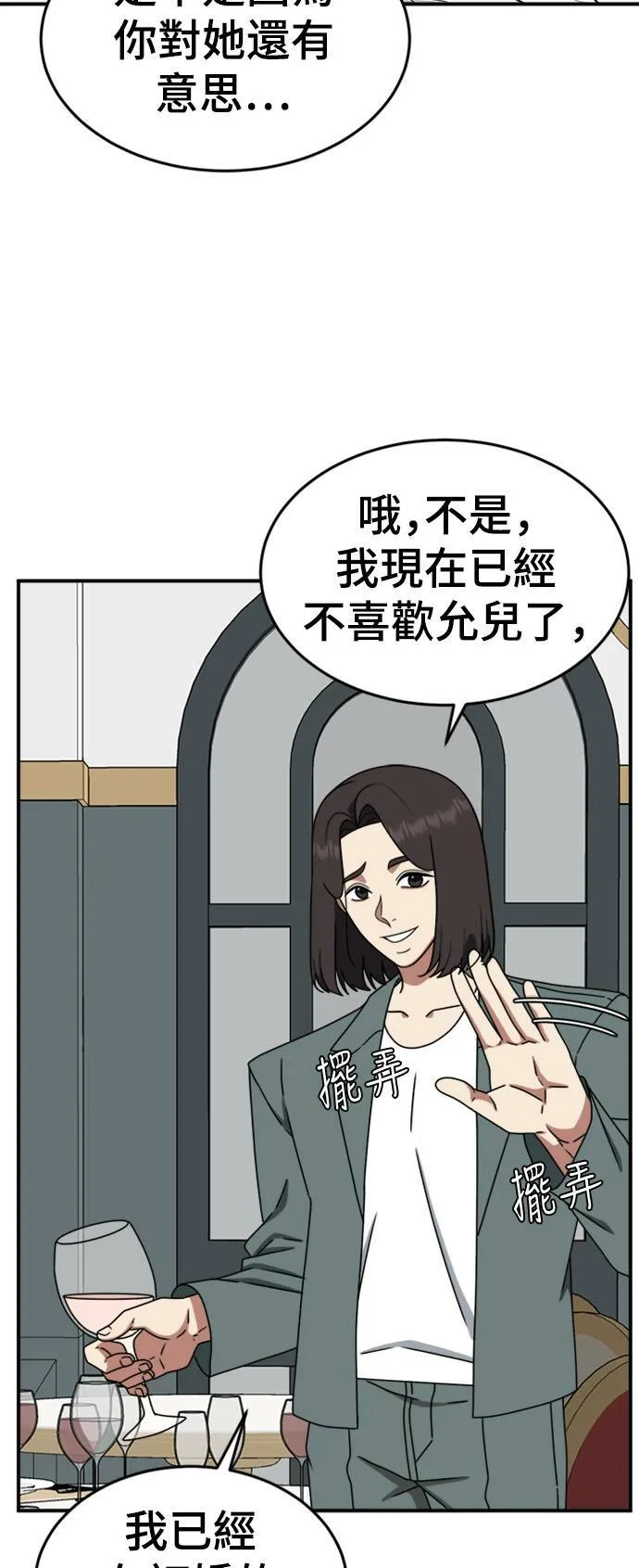 成乔彬 8 第17页