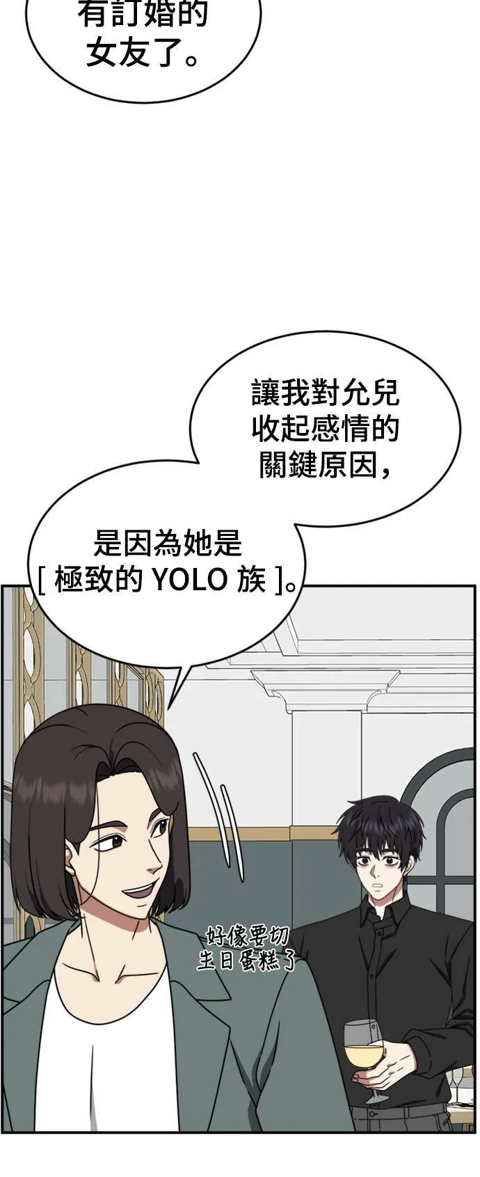 成乔彬 8 第18页