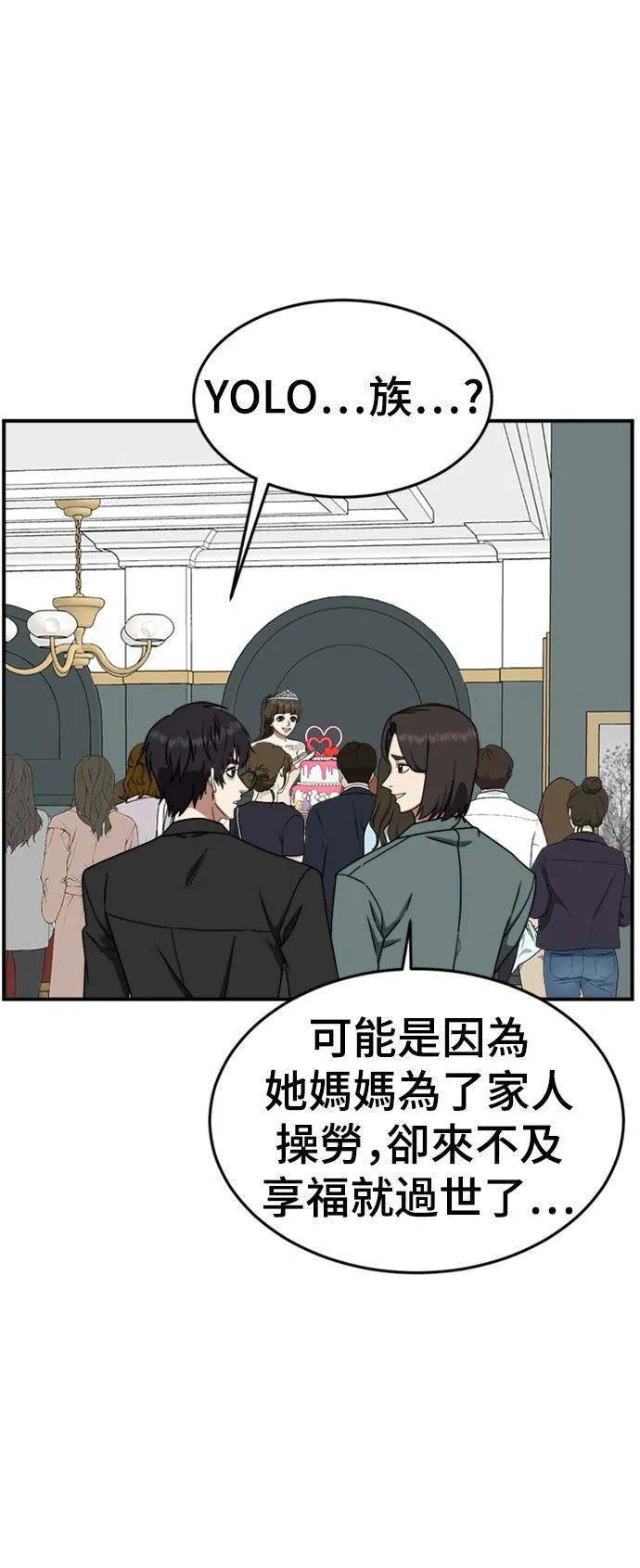 成乔彬 8 第19页