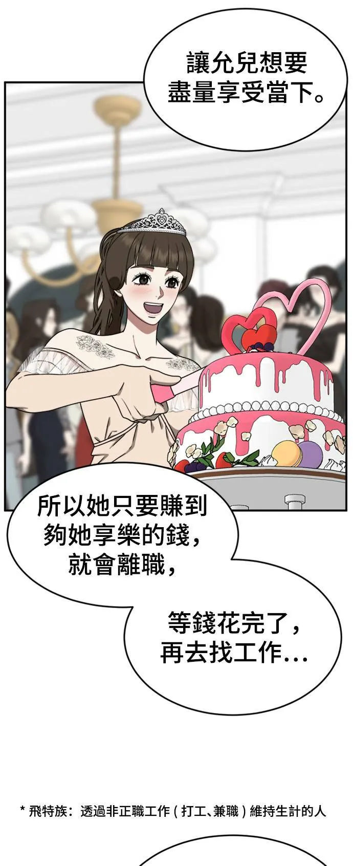 成乔彬 8 第20页