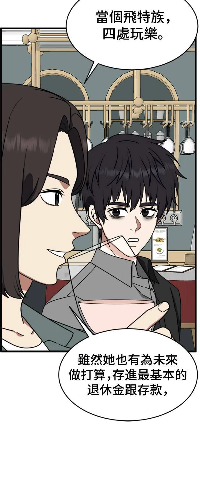 成乔彬 8 第21页