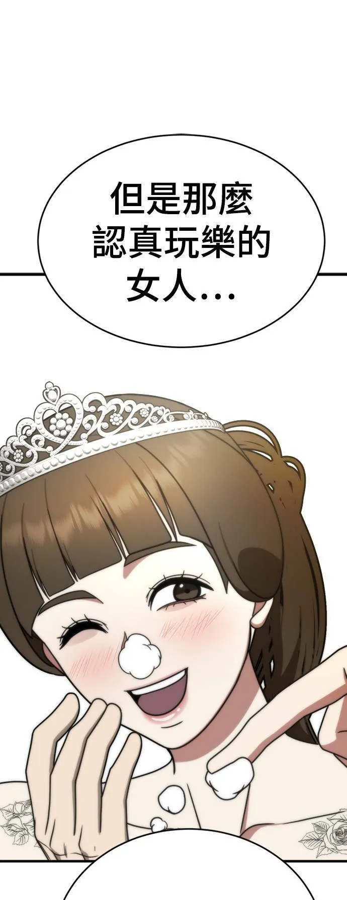 成乔彬 8 第22页