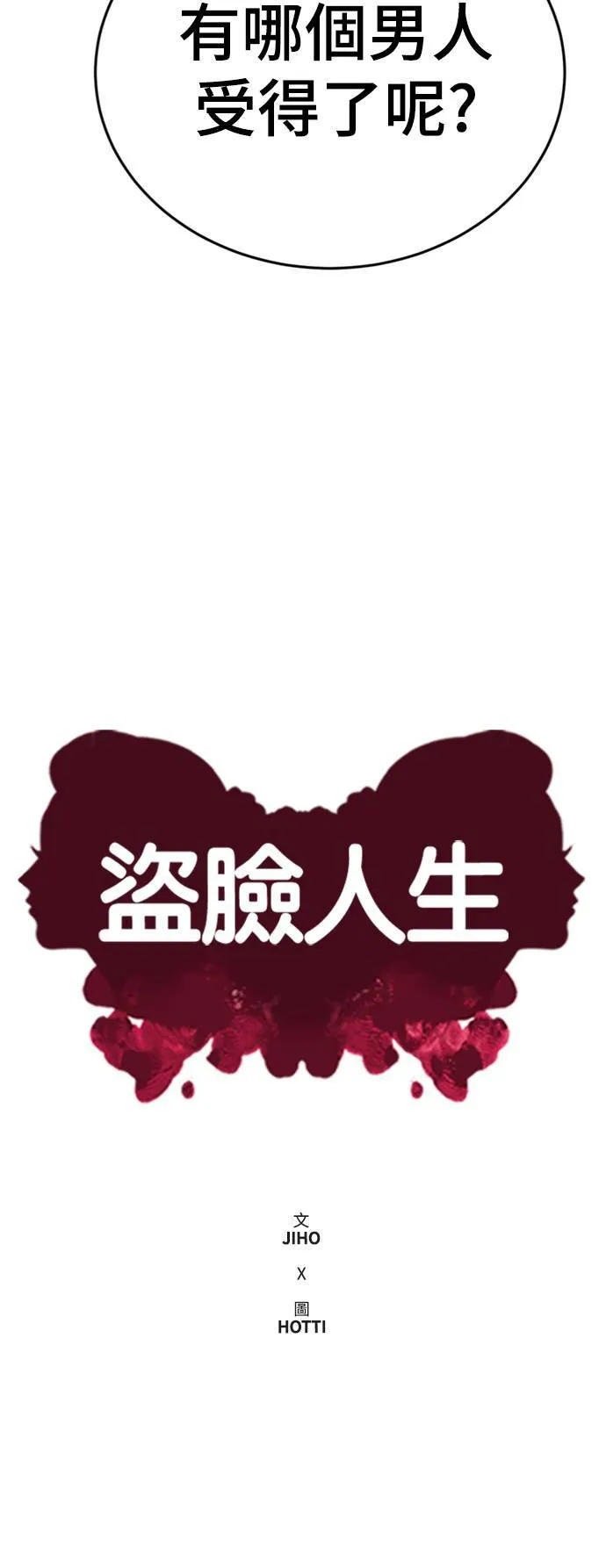 成乔彬 8 第23页