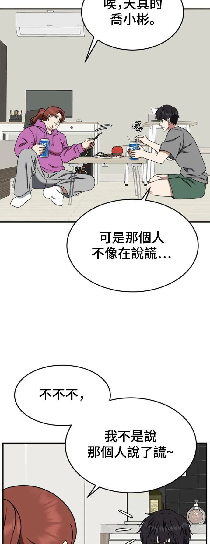 成乔彬 8 第25页