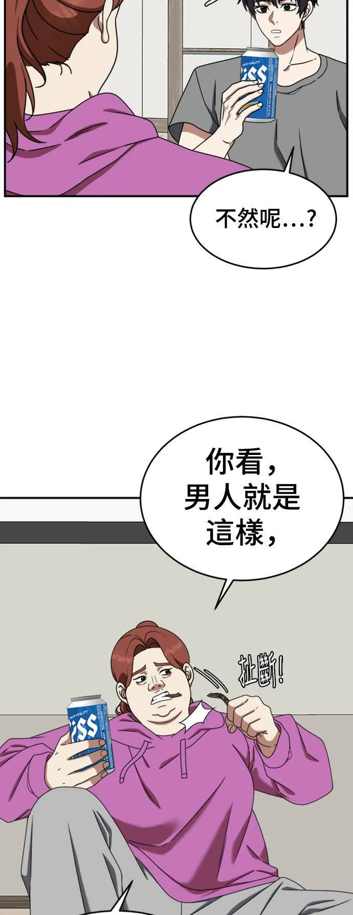 成乔彬 8 第26页