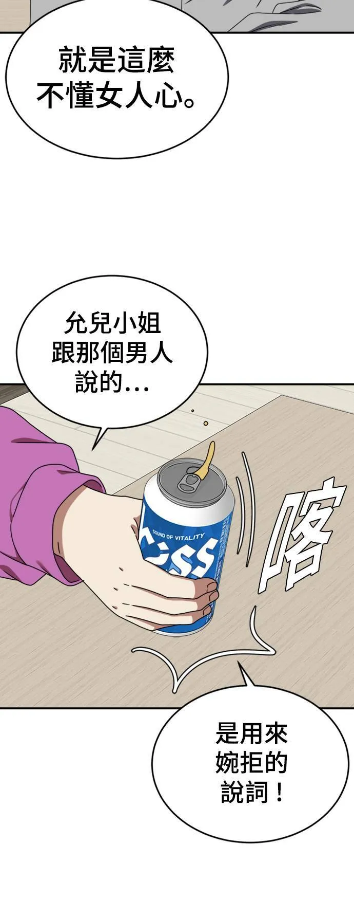 成乔彬 8 第27页