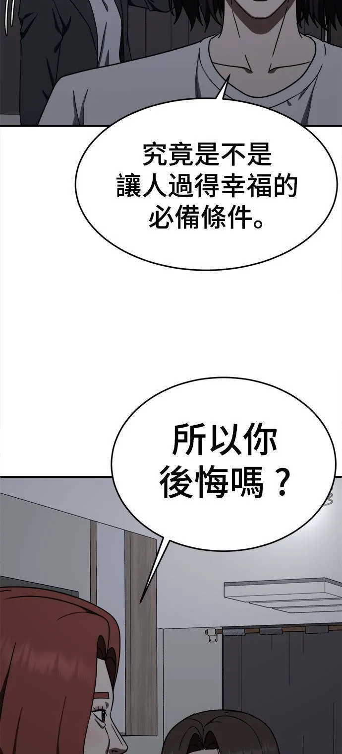 乔泰熙 1 第12页