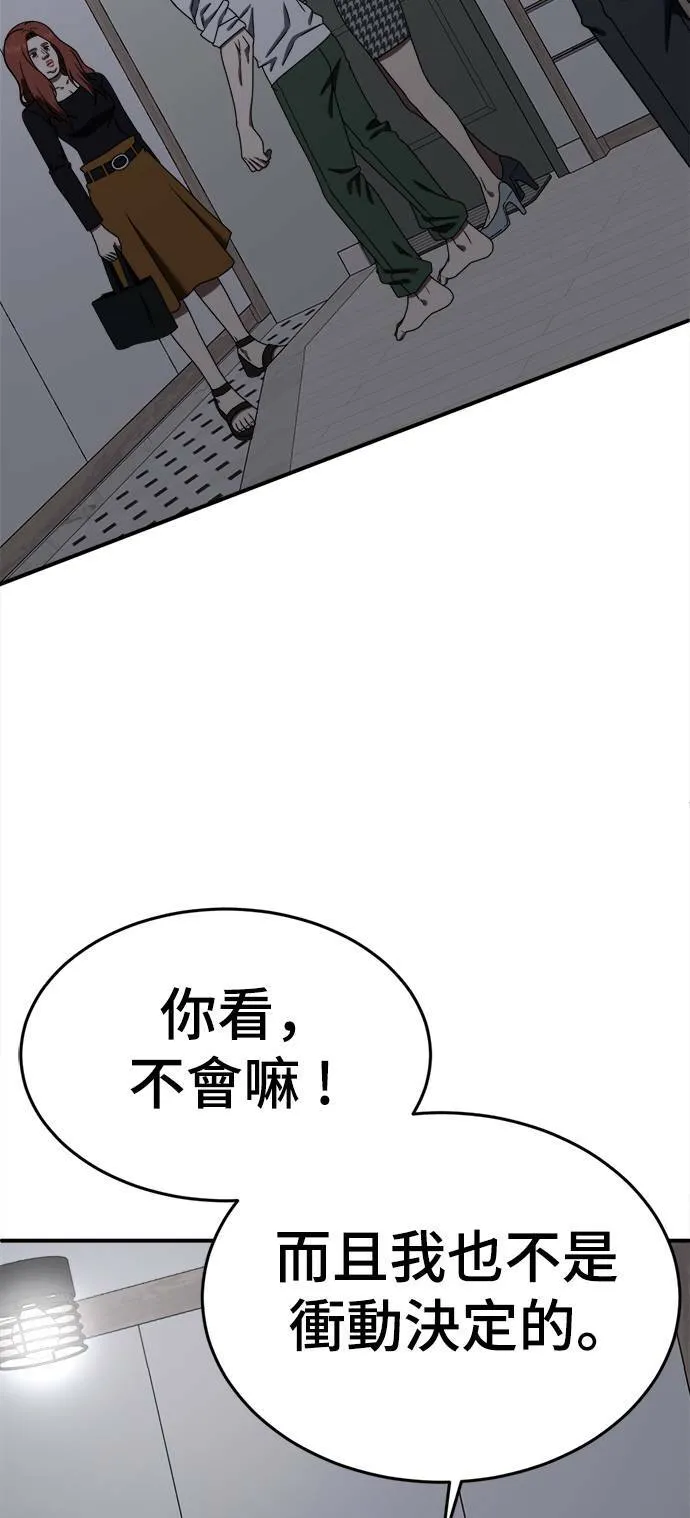 乔泰熙 1 第14页