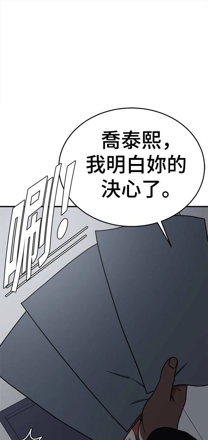 乔泰熙 1 第17页