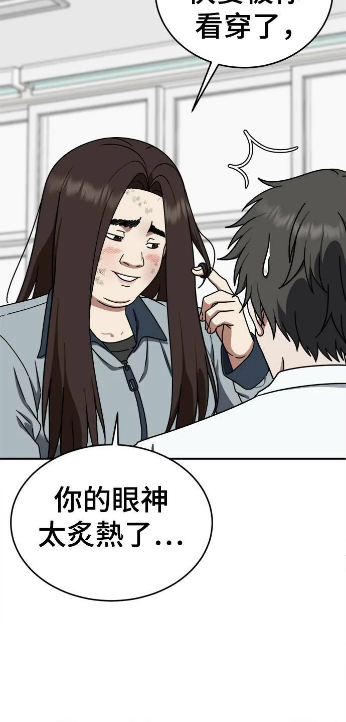乔泰熙 1 第80页
