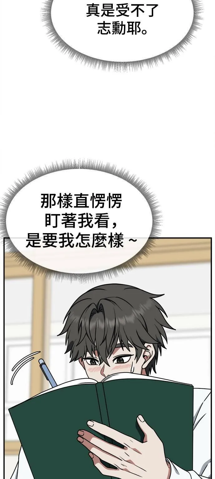 乔泰熙 1 第82页