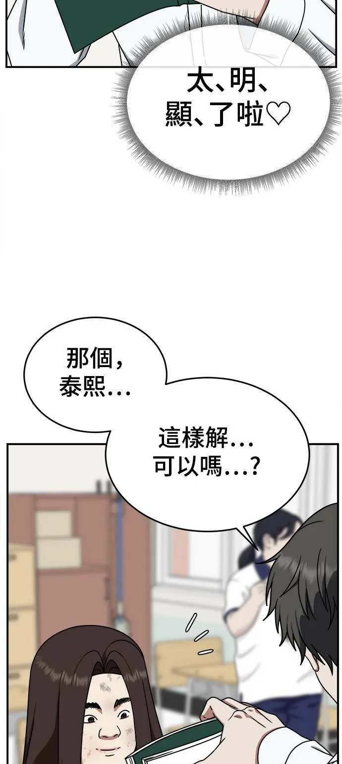 乔泰熙 1 第83页
