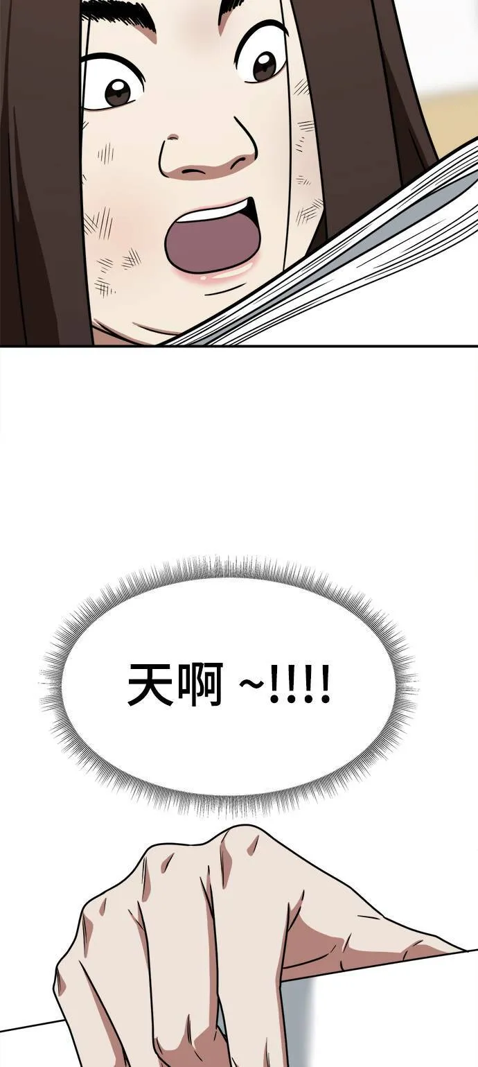 乔泰熙 1 第85页