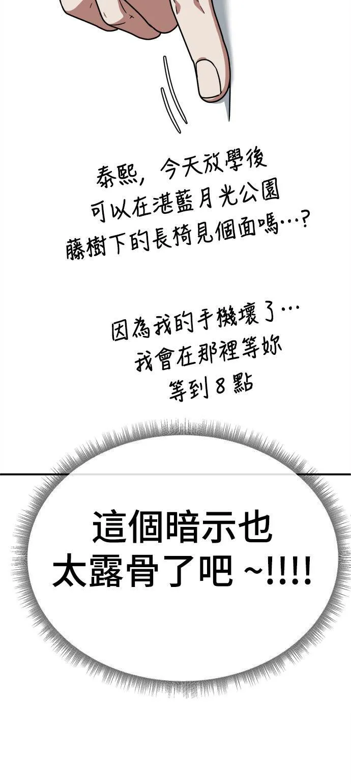 乔泰熙 1 第86页