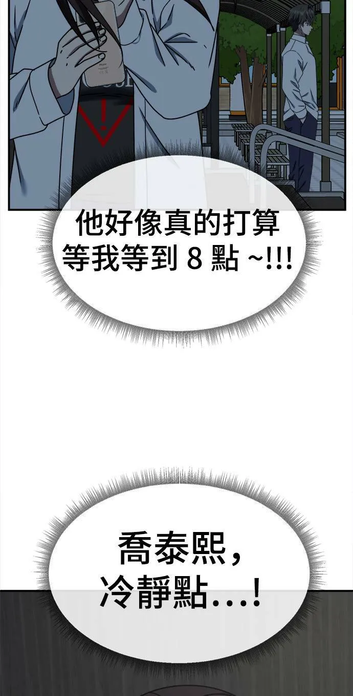 乔泰熙 1 第95页