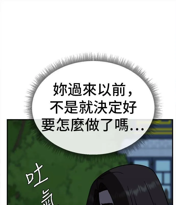 乔泰熙 1 第97页