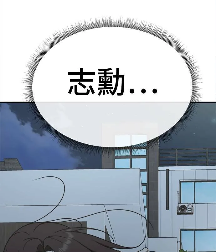 乔泰熙 1 第101页