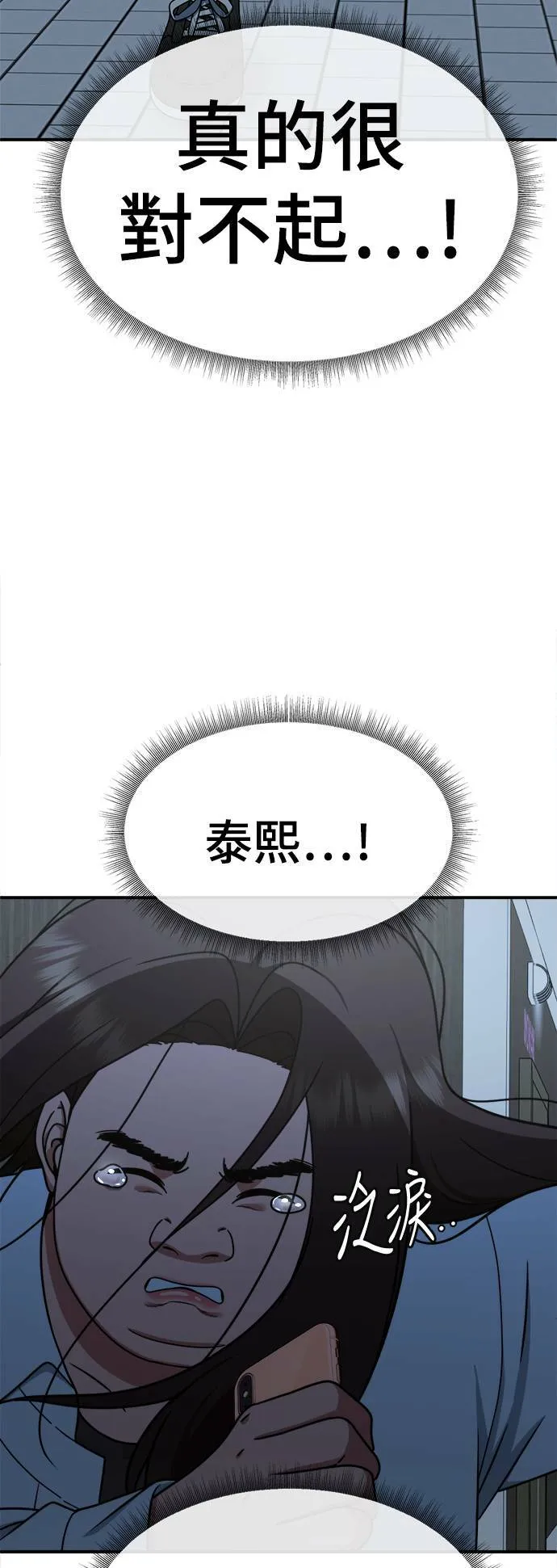 乔泰熙 1 第106页