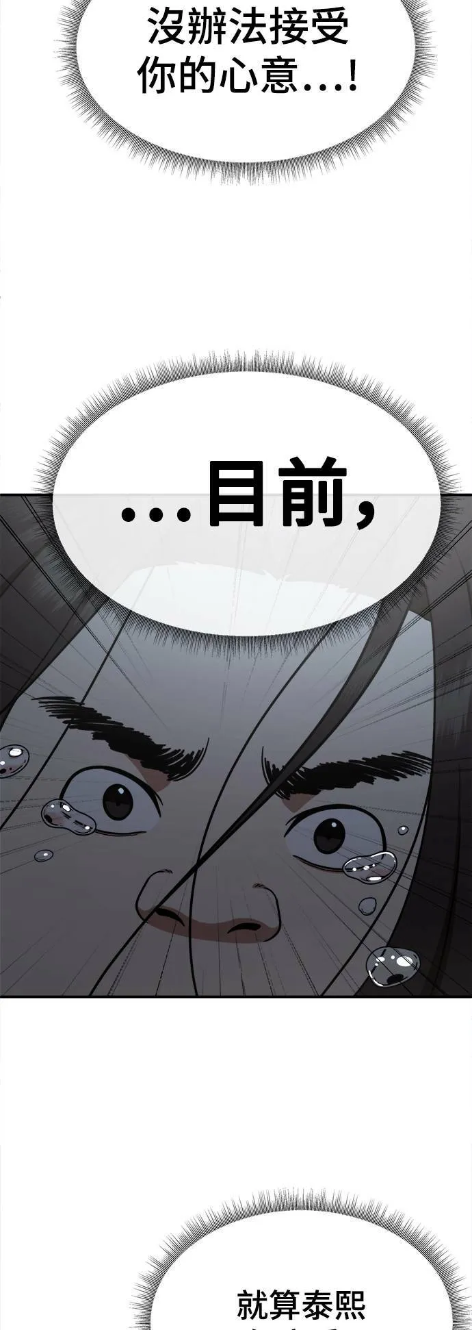乔泰熙 2 第3页