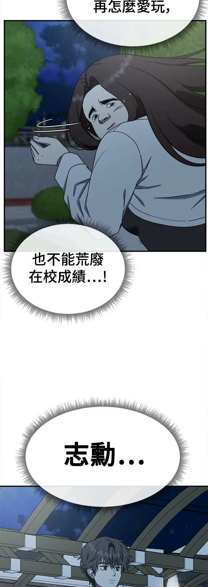 乔泰熙 2 第4页