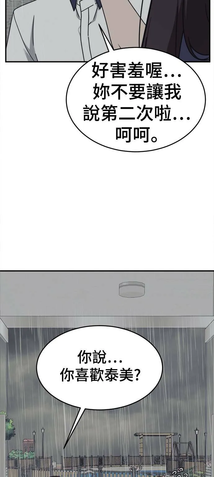 乔泰熙 3 第4页