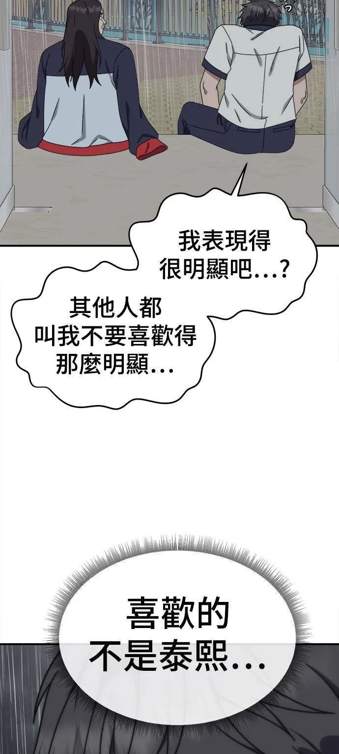 乔泰熙 3 第5页