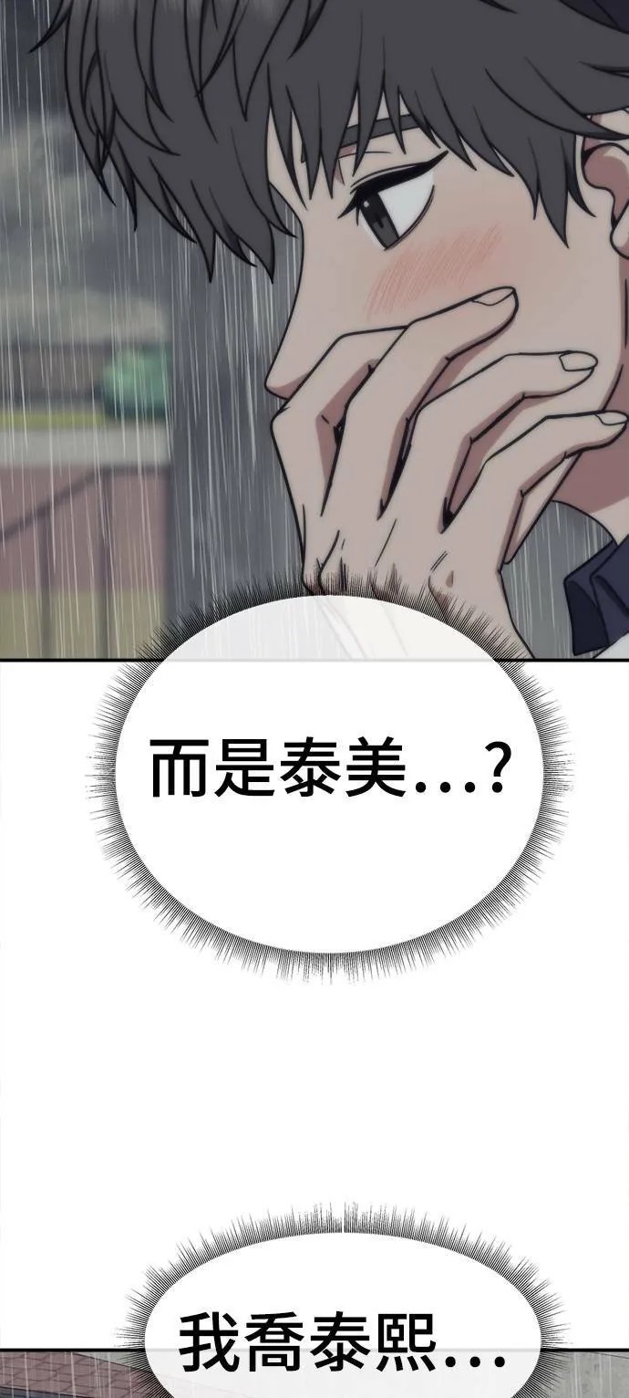 乔泰熙 3 第6页