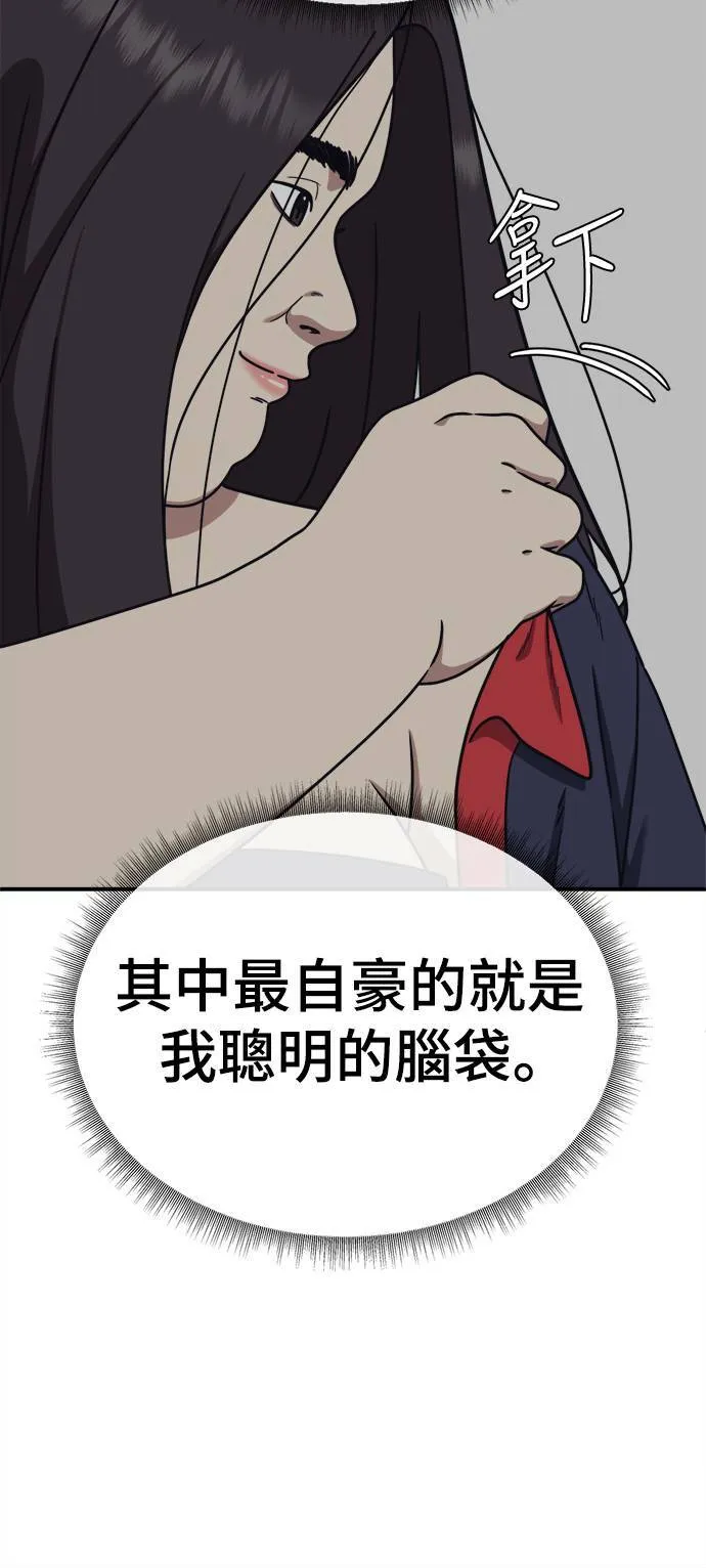 乔泰熙 3 第8页