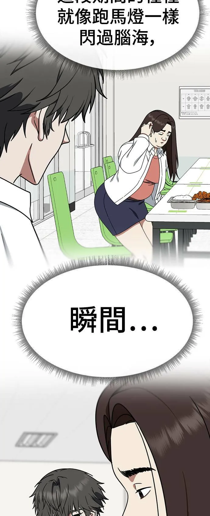 乔泰熙 3 第10页
