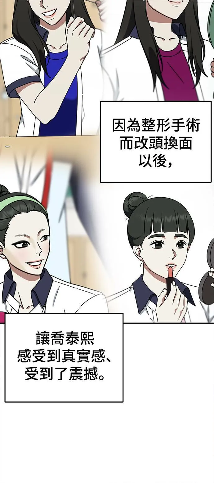 乔泰熙 4 第8页