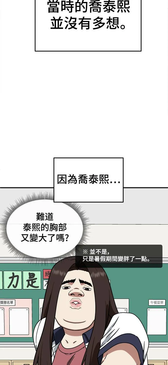 乔泰熙 4 第11页