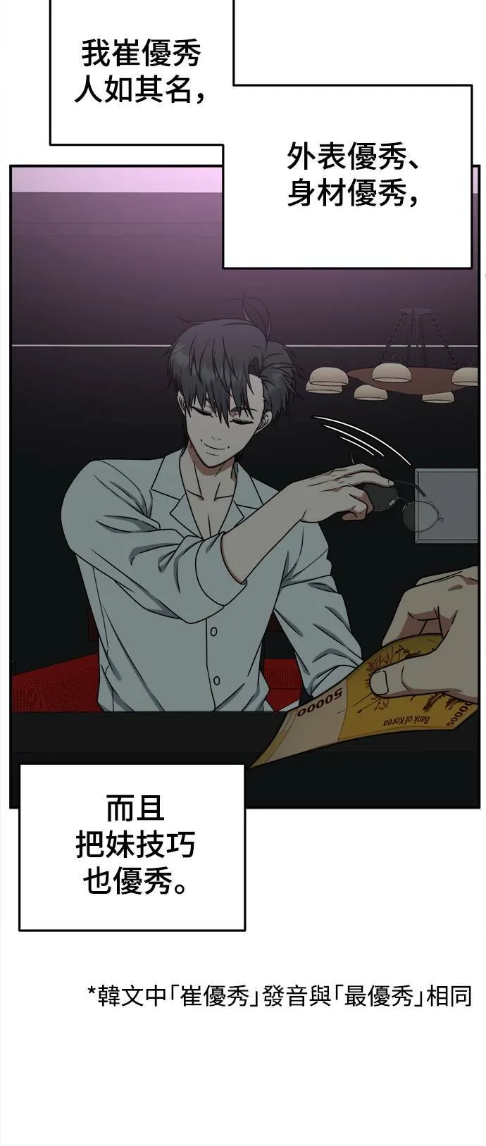 乔泰熙 5 第7页